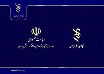 حمایت بنیاد ملی علم ایران از طرح‌های محققان جوان همسو با اولویت‌های معاونت علمی