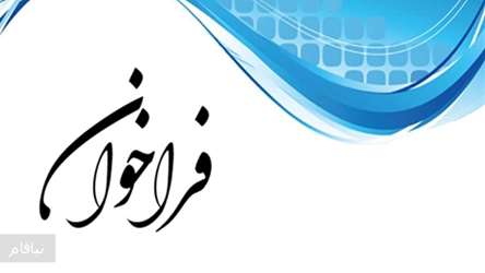 مشارکت در شناسایی مصادیق تبعیض علمی در مسیر پژوهش و نوآوری